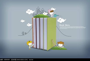 兒童讀書公益廣告設計素材 紅動網免費PSD資源助力公益宣傳