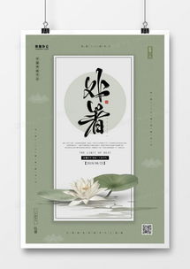 精品荷花廣告設(shè)計(jì)大全 | 免費(fèi)下載模板，熊貓辦公助您輕松創(chuàng)作