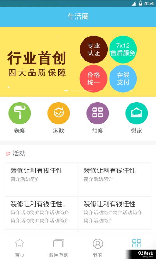 黔房通安卓版下載指南 體驗v1.3.1最新手機版，便捷房產服務觸手可及