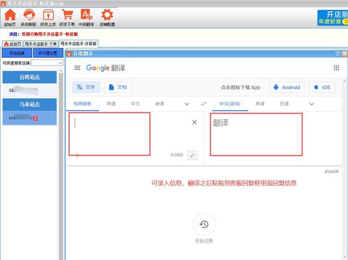 多客服管理軟件 網店賣家的必備工具與高效應用教程