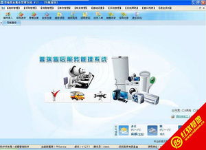 普瑞家電售后服務(wù)管理軟件 構(gòu)建高效、智能的服務(wù)生態(tài)系統(tǒng)