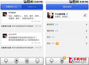 搜索服務(wù)在掌中延續(xù) 手機(jī)軟件精選與應(yīng)用軟件服務(wù)新篇章